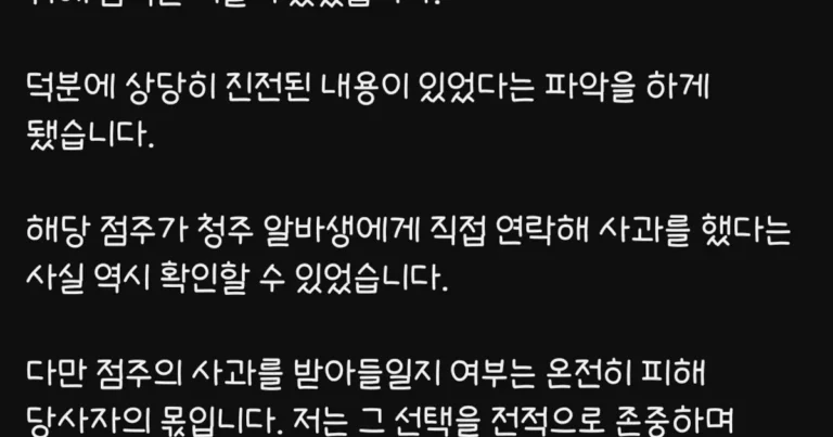 550만원 점주 알바생에게 연락해 사과했다고함