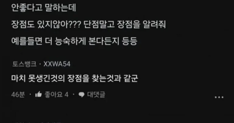 노산의 장점(블라인드)