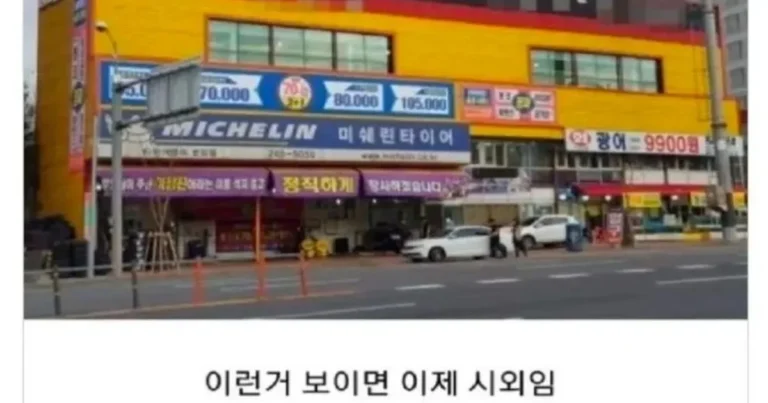 한국에서 시외 구분하는 법.jpg