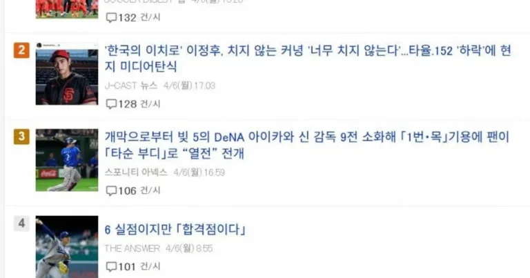 훌쩍훌쩍 일본에서까지 조롱당하고 있는 이정후..jpg