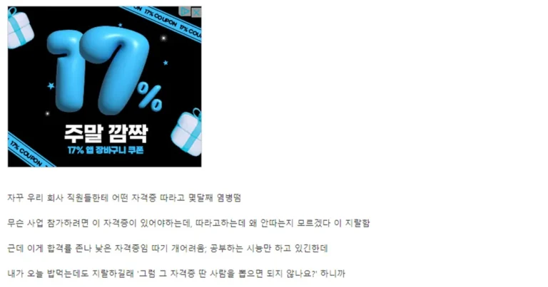 ㅈ소 사장새끼 어이없네 씨발ㅋㅋ.jpg