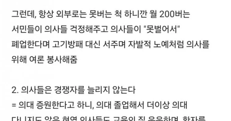 하이닉스 블라인드 의사 벤치마킹 ㄷㄷ