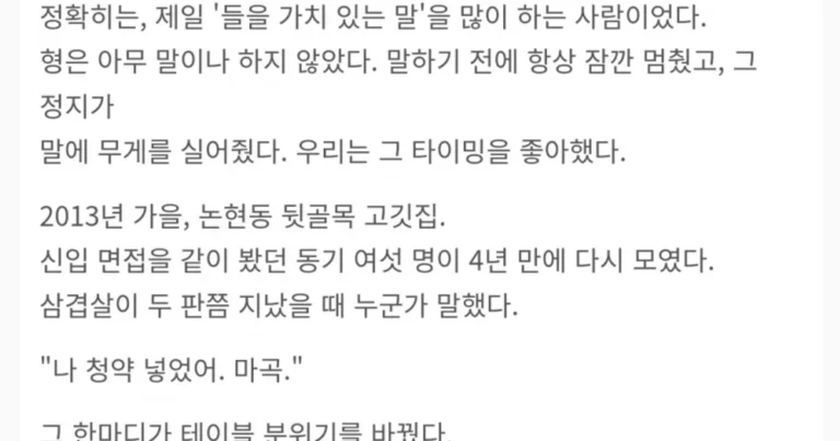 연세대 경제학과 나온 형이 부동산 폭락을 기다린 결과