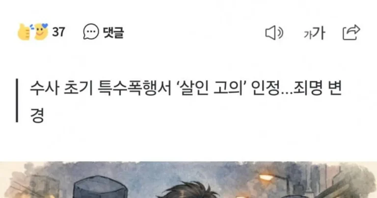 70대 택시기사 무차별 폭행한 50대 버스기사.. 살인미수 송치