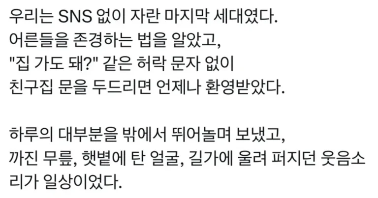 90년대생이 특별한 이유