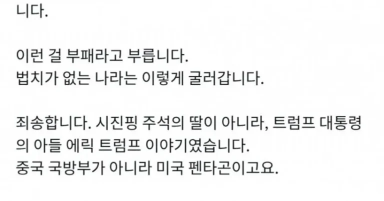 시진핑 딸 로봇 스타트업에 430억 투자받아