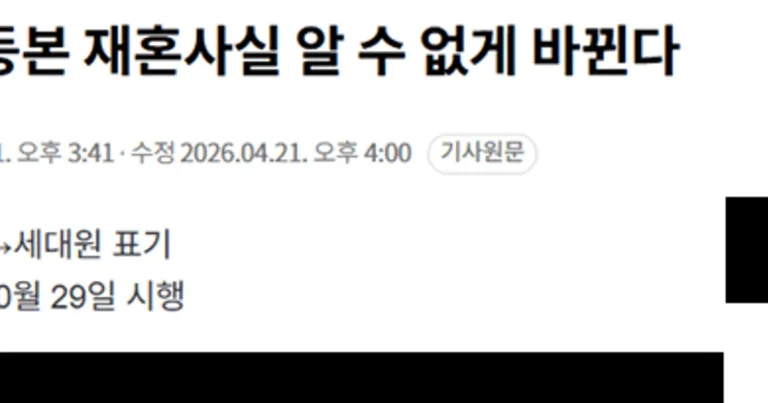 10월부터 바뀌는 신상정보 제도.jpg