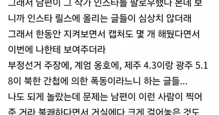 사진가 때문에 웨딩사진 다 버리자는 남편