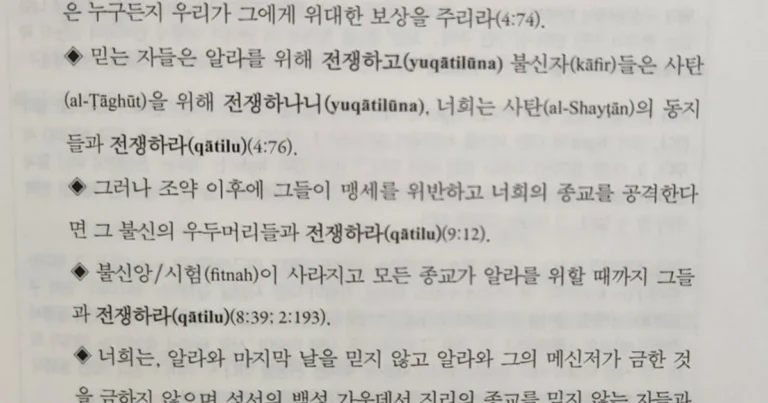 이슬람 극단주의 테러가 많은 근본적인 이유.JPG