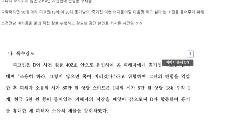 10대녀가 전자발찌 달려면 해야하는 일…jpg