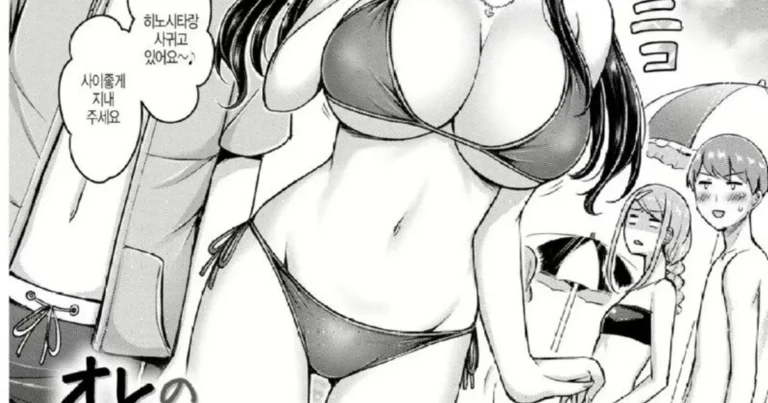 소꿉친구가 여자친구인 척 해주는 만화.jpg