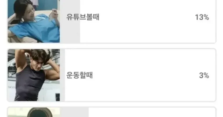 20만명이 투표했다는 제일 행복한 순간은?