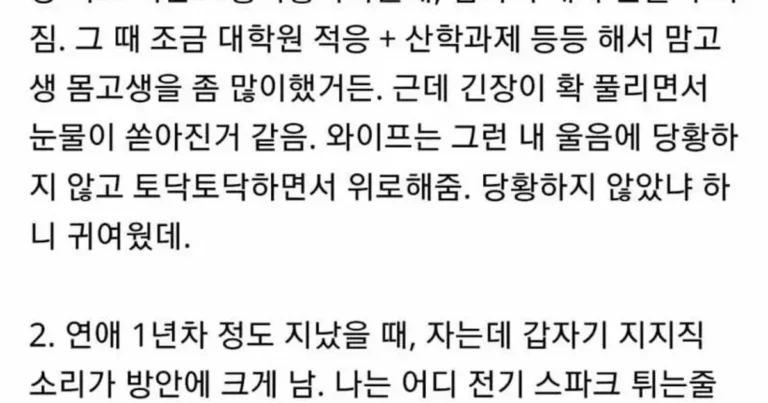 와이프하고 결혼 결심한 3가지 이유