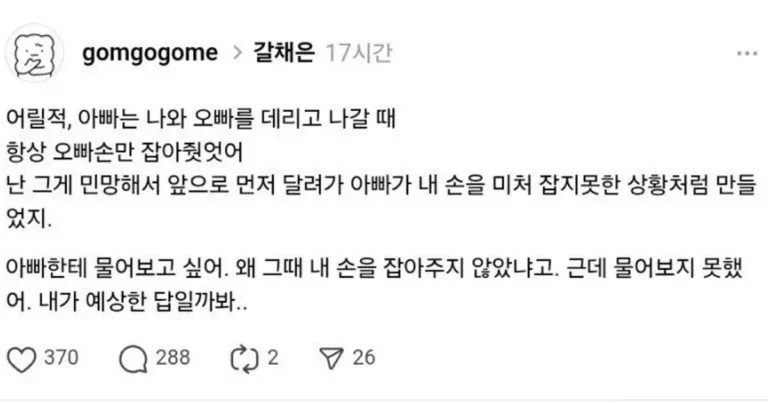 항상 오빠 손만 잡는 아빠가 미웠어…