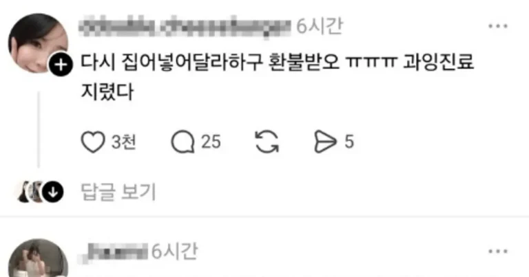 치료비를 귀지 빼준값으로 생각한 애기엄마