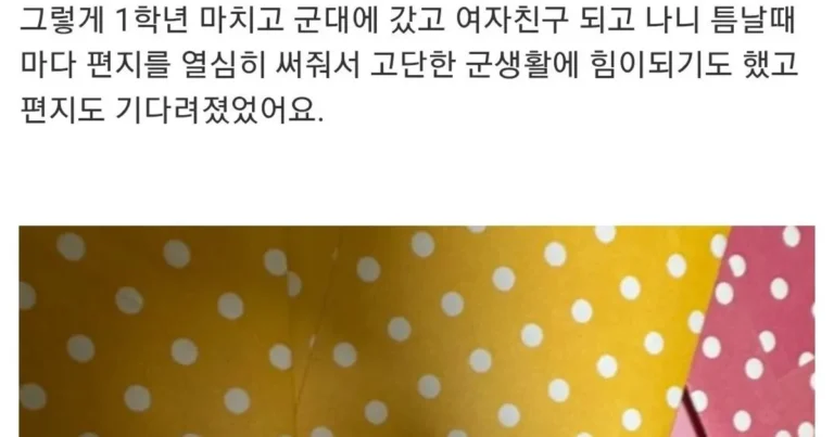 고등학교 같은 반 여자애랑 결혼했어요