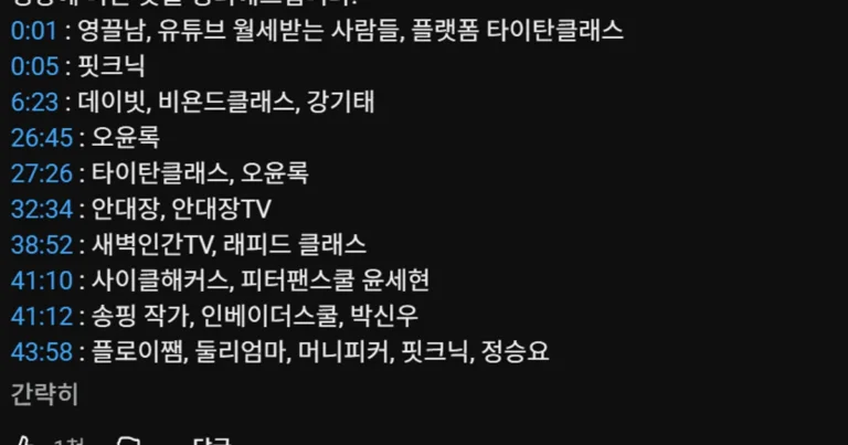 오들오들 최근 화제되고 있는 고액강의 실태