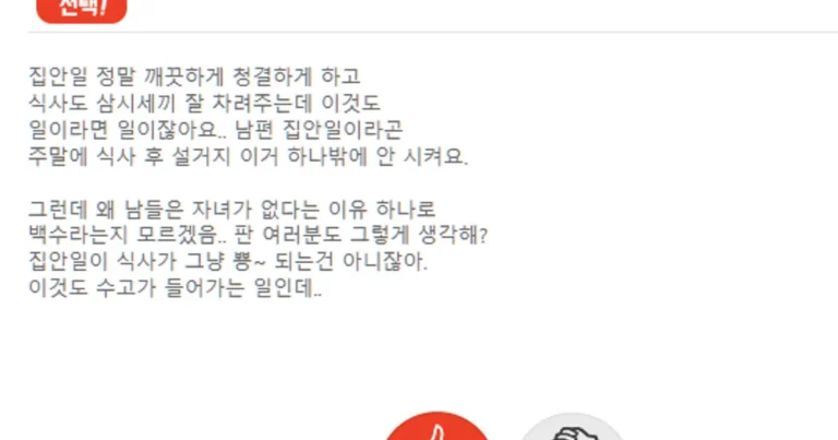 왜 애없는 주부보고 백수라하지?