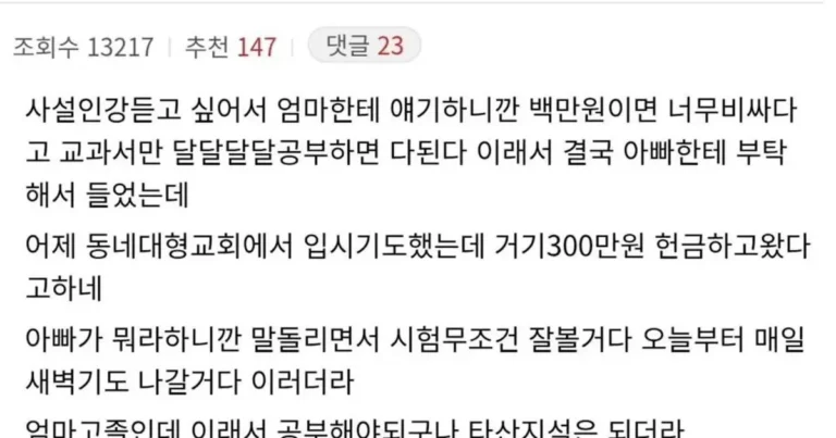 종교에 빠지면 위험한 이유