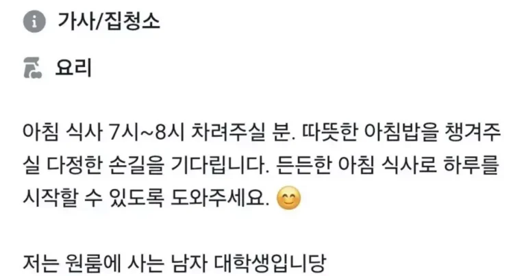 월급 20만원 당근 알바 근황