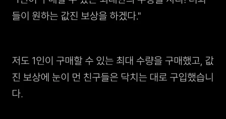 내가 되팔이를 하지 않게 된 이유