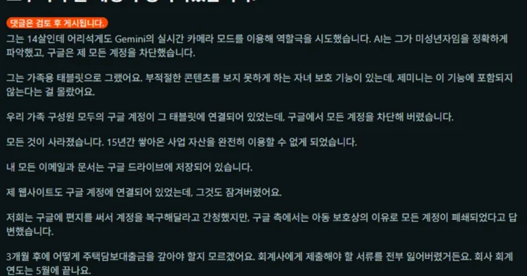 ai 정지사유 레전드