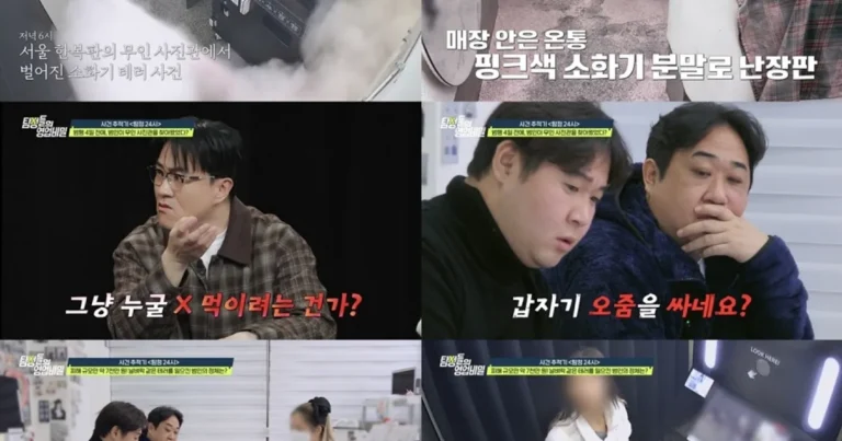 무인 매장에 소변 테러 후 소화기 난사한 범인…임산부 업주는 불안 호소 (탐비)