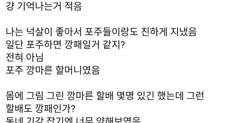 택배기사가 말하는 창X촌의 구조와 의외의 사실
