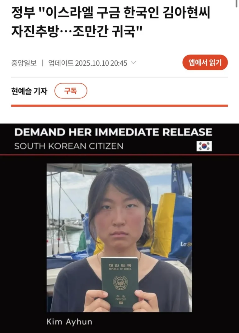 이스라엘 구금됐던 한국인 근황 ㅋㅋㅋ.jpg