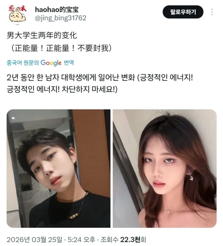 긍정의힘을 너무믿은 중국대학생