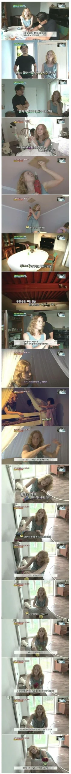 현모양처 17살연하 핀란드 여성과 결혼한 한국인.jpg..