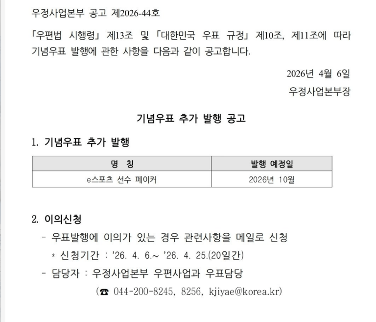 대상혁 기념우표 발행예정..jpg
