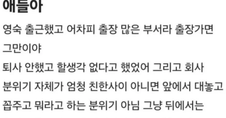 ‘나는 솔로’ 과장님 출근피셜