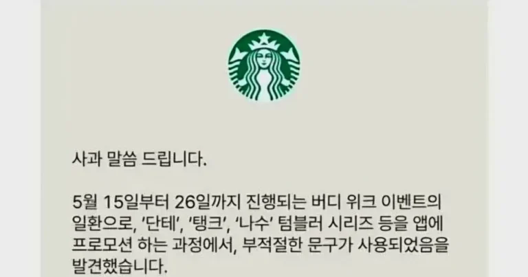 이번 스타벅스 사태… 윤서인의 일침!!