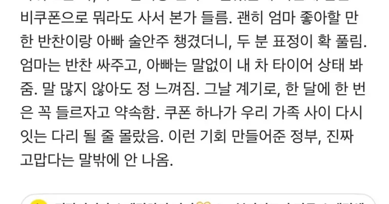 작년에 지원금 뿌릴 때 상황