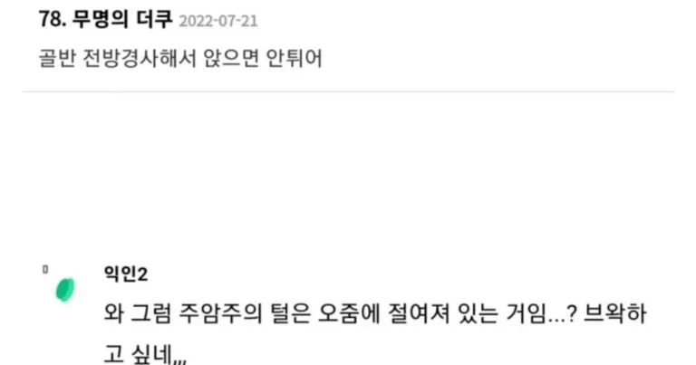 여자들이 브라질리언 왁싱 후 알게 되는 것,,