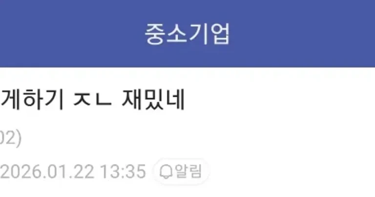 폐급 직원의 회사생활 하는 방법