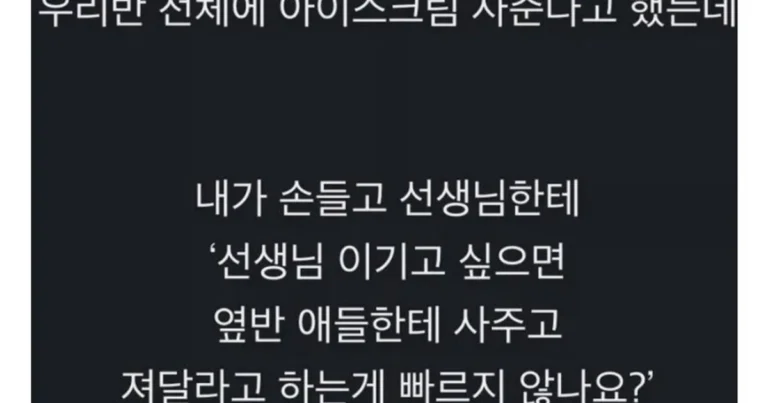 맞을만 했던 중학생.jpg