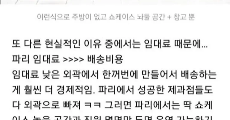 프랑스에서 파티쉐로 7년간 일하면서 느낀점