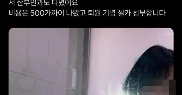 투신하고 성기 찢어진 사람