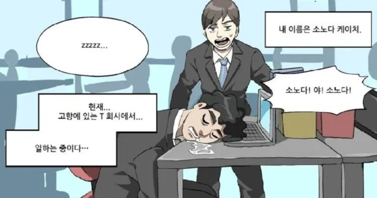 공포) 죽을때까지 잠들지 못하는 병.manhwa