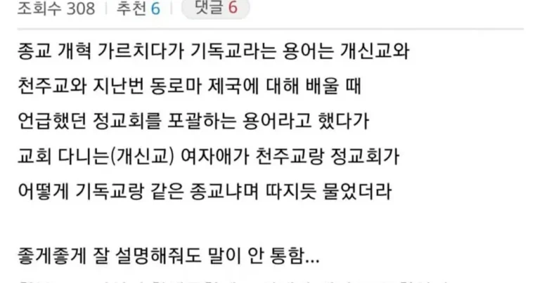 현직 고등학교 교사인데 교회 다니는 학생 쉽지 않네