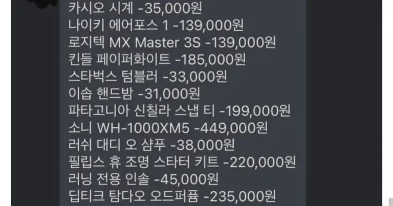 3개월 만에 연락와서 선물값 돌려갈라는 전남친