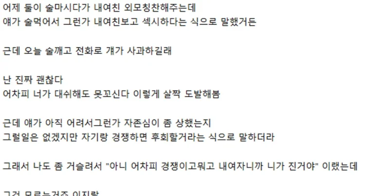 후배의 도발에 빡쳐버린 선배,,