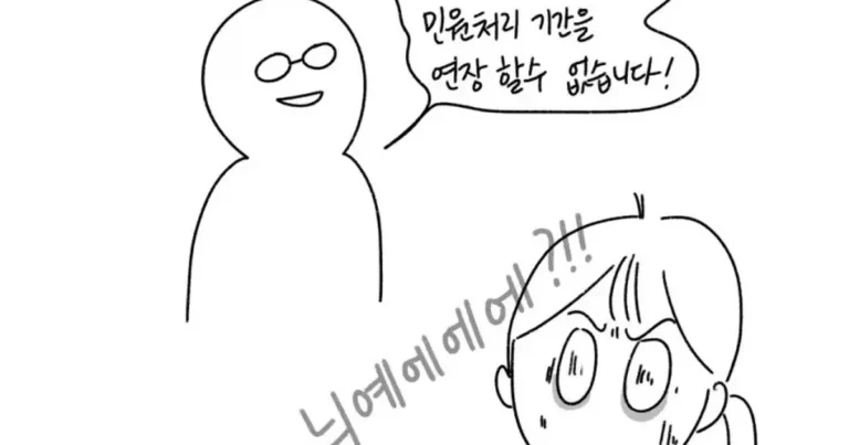 현재 ㅈ됐다는 공무원들 업무 근황