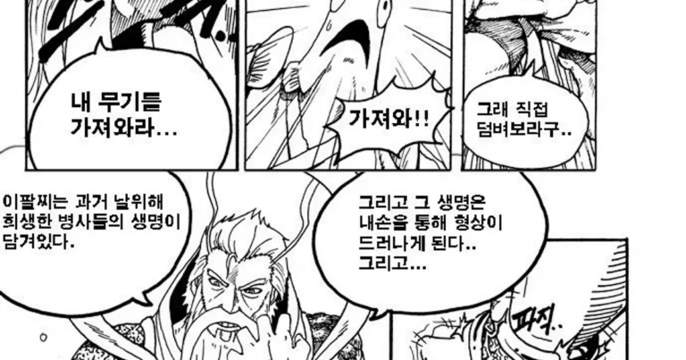 신별주부전만화-2.manhwa