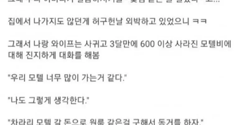 장모님한태 낚여서 결혼한 썰