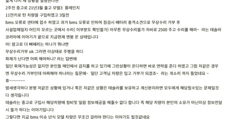 중고 테슬라 폭탄 돌리기