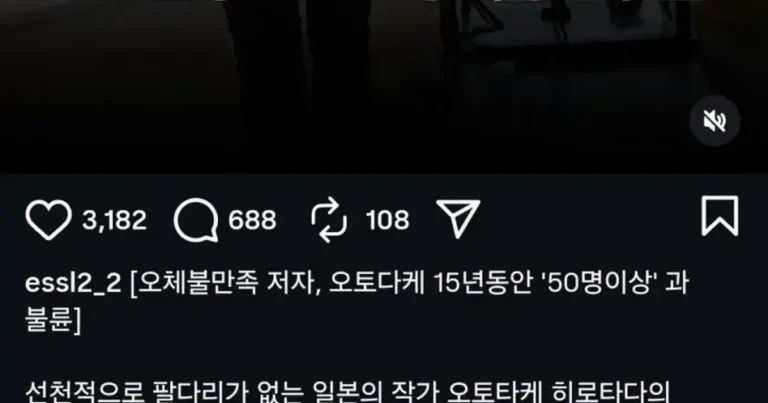 오체불만족 아재 근황