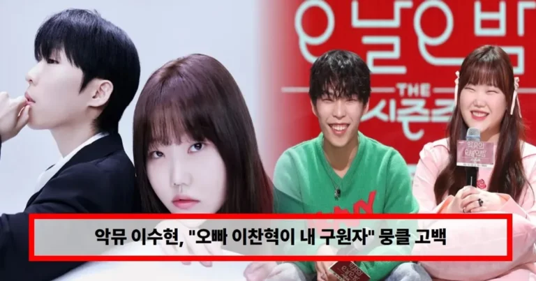 악뮤 이수현, 은퇴 고민? 심각한 슬럼프 겪었는데…”오빠 이찬혁이 내 구원자” 뭉클 고백